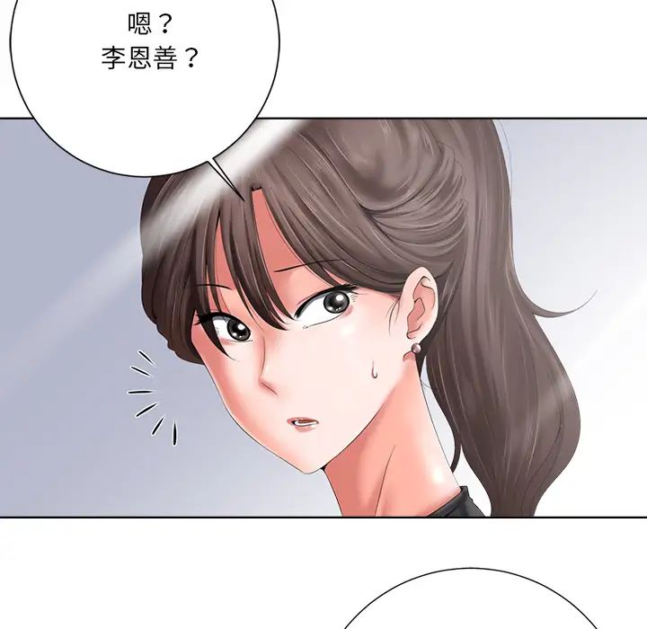 相差一輪第1话
