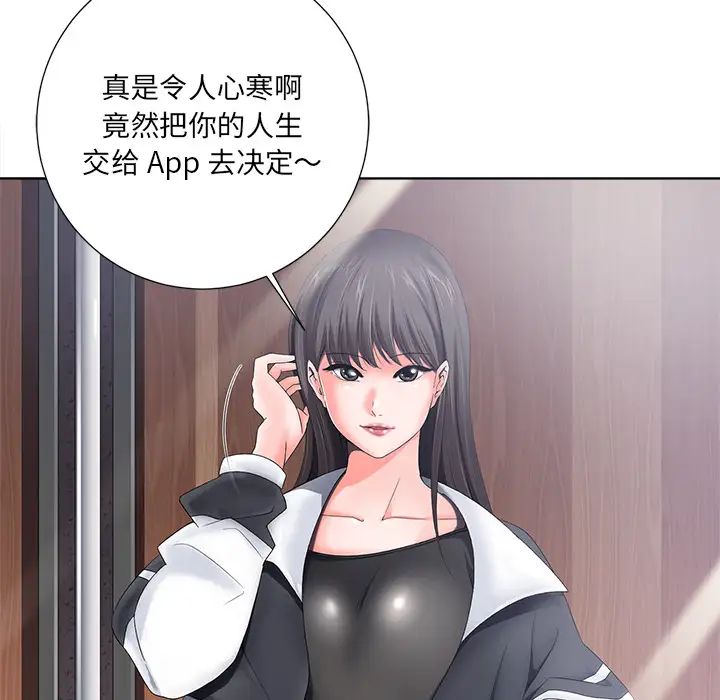 相差一轮第1话