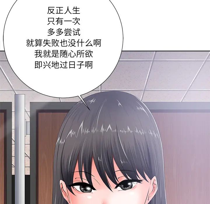 相差一轮第1话