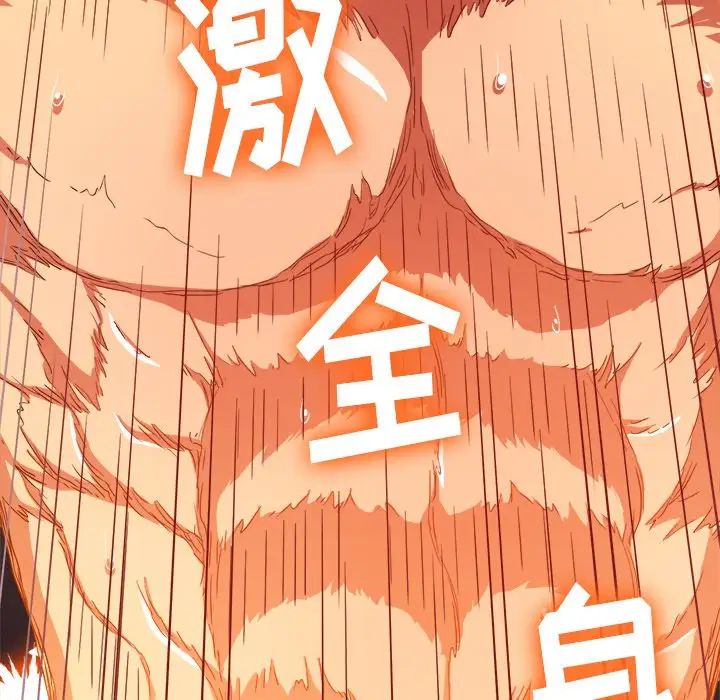 难缠小恶女第68话