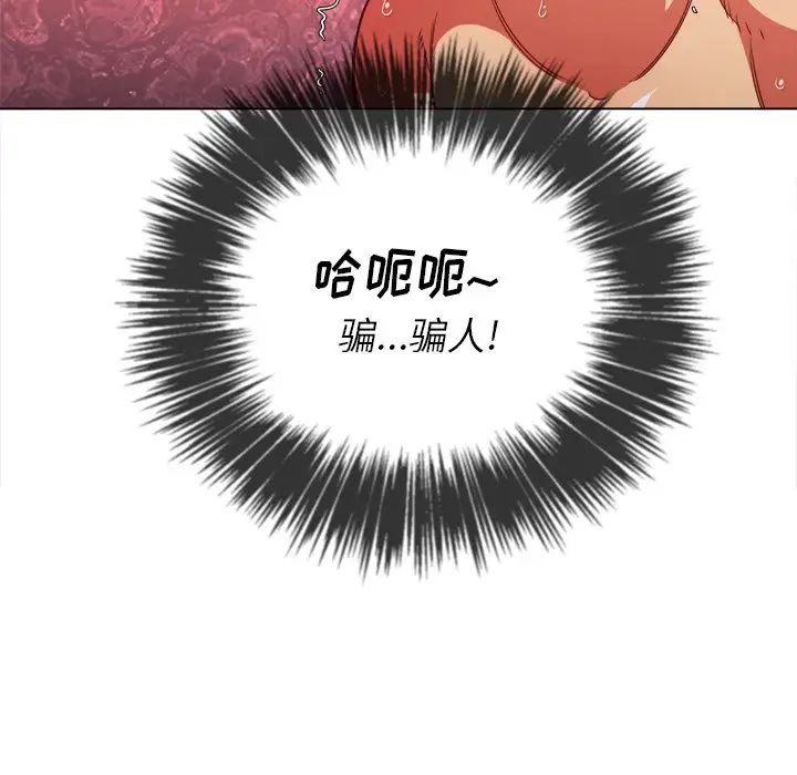 难缠小恶女第68话