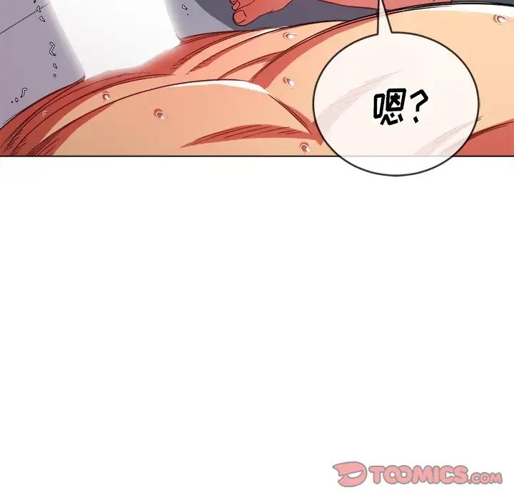 难缠小恶女第68话