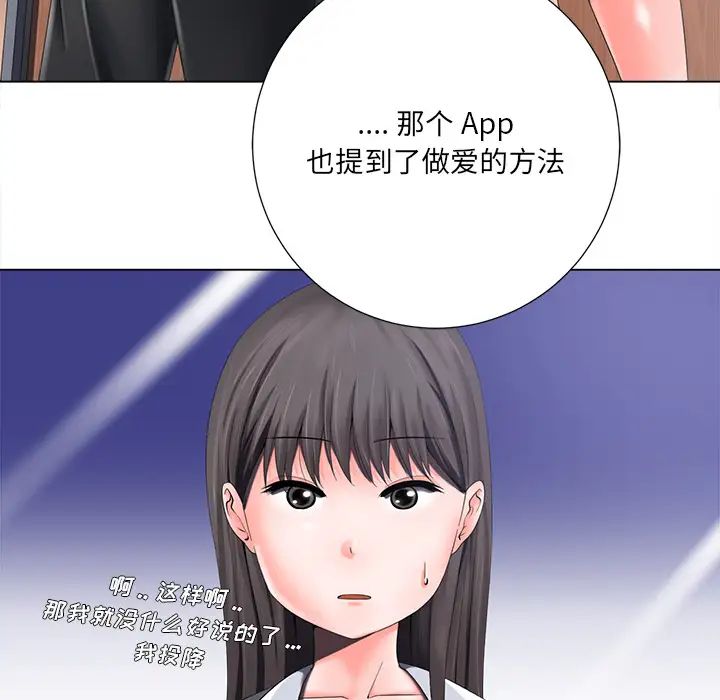 相差一轮第1话