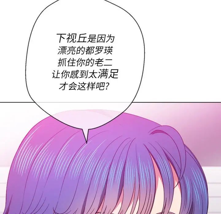 难缠小恶女第68话