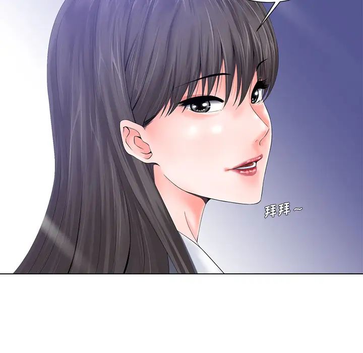 相差一輪第1话