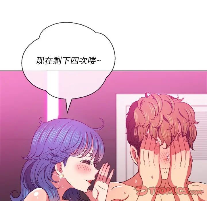 难缠小恶女第68话