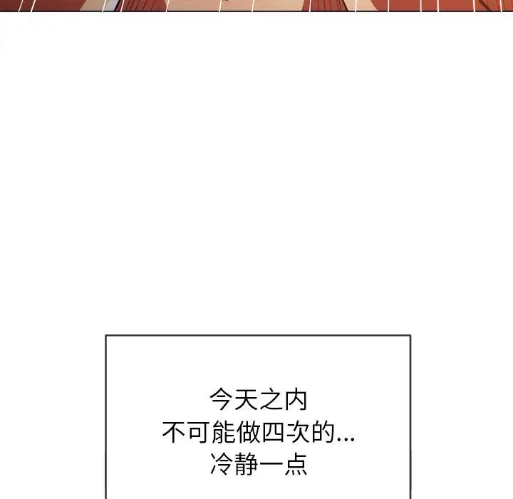 难缠小恶女第68话