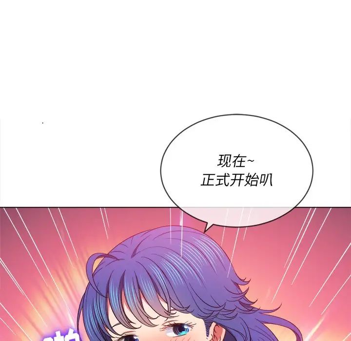 難纏小惡女第68話