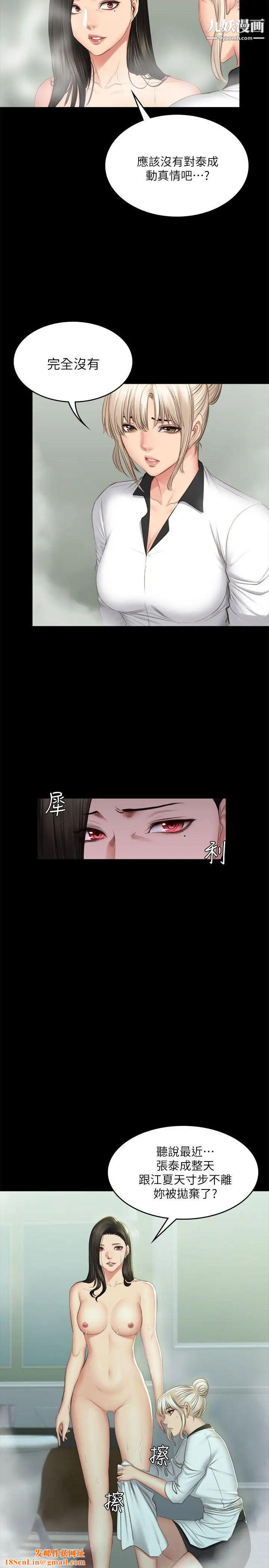 製作人:练习生第70话-卢会长的执着