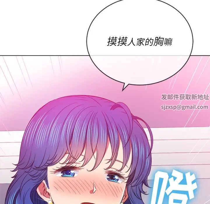 难缠小恶女第68话