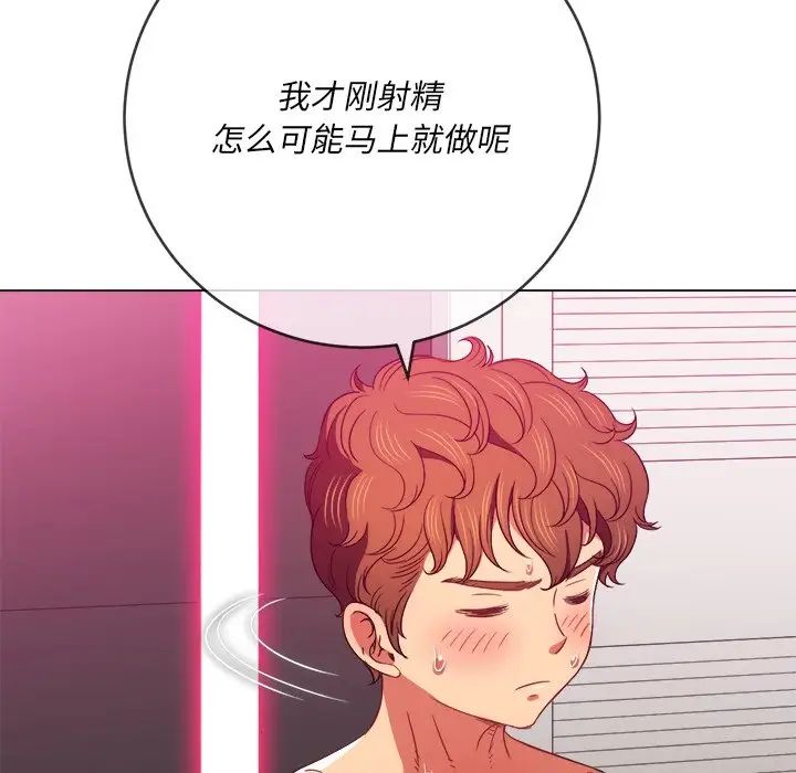 难缠小恶女第68话