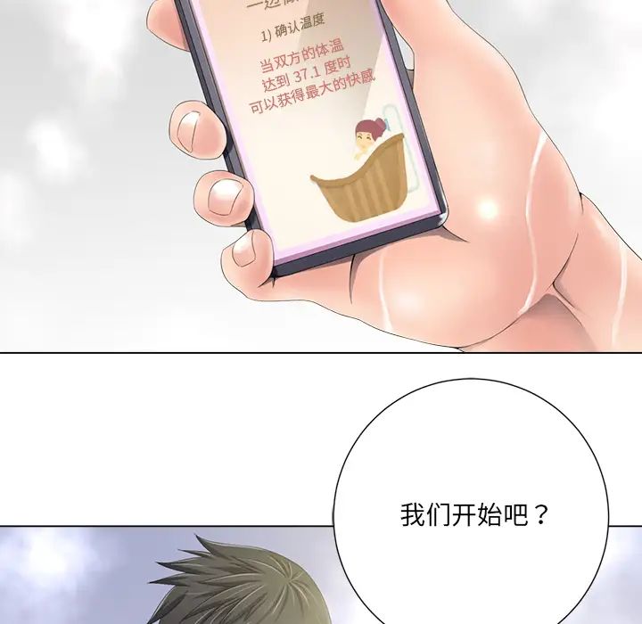 相差一轮第1话