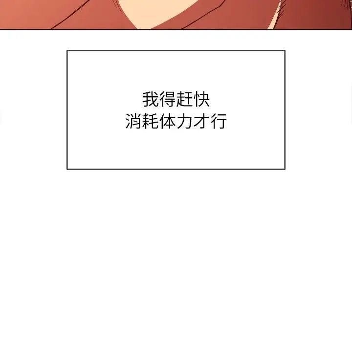 难缠小恶女第68话