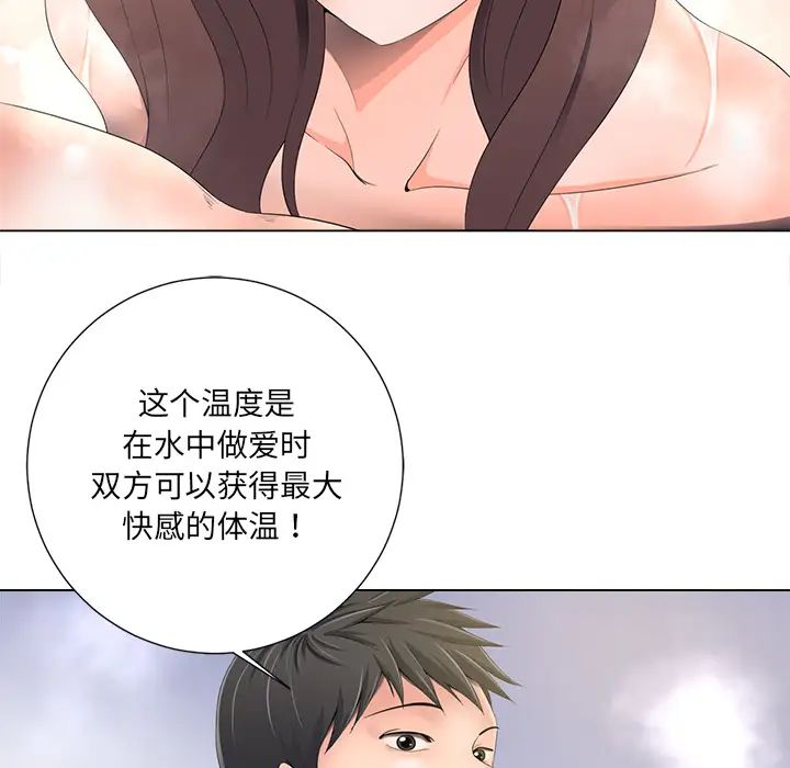 相差一輪第1话