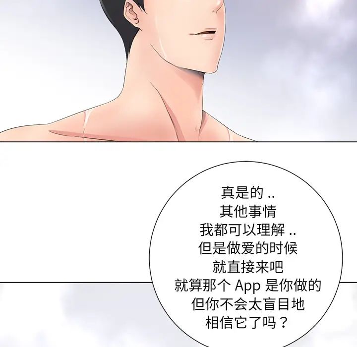 相差一轮第1话