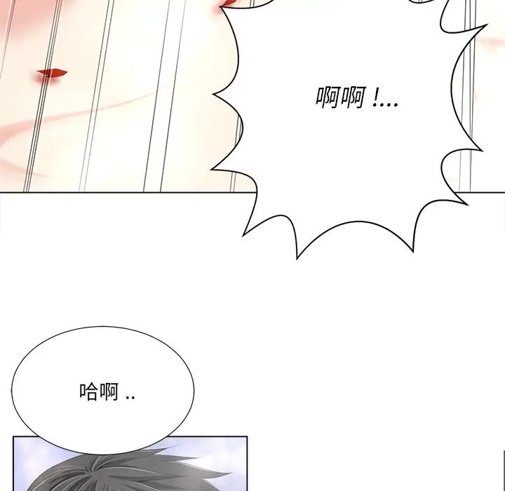 相差一轮第1话