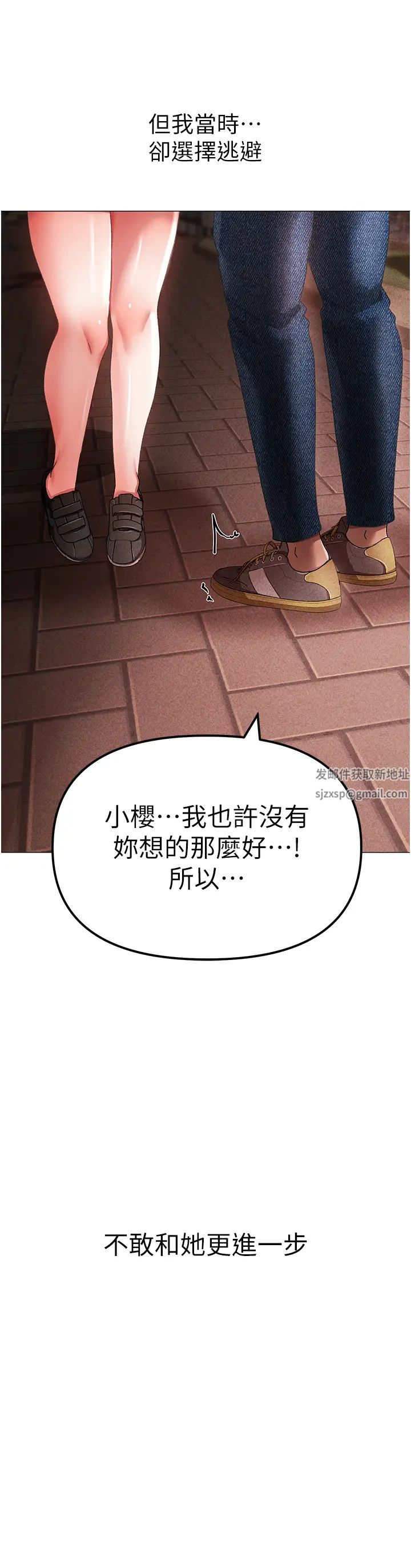《↖㊣煞气a猛男㊣↘》第31话-醉倒在我怀里♥