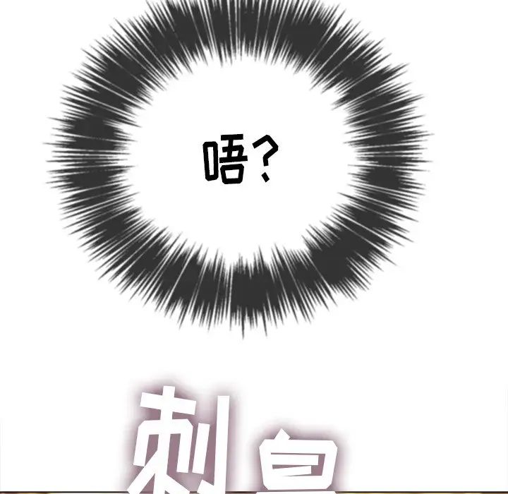 难缠小恶女第68话