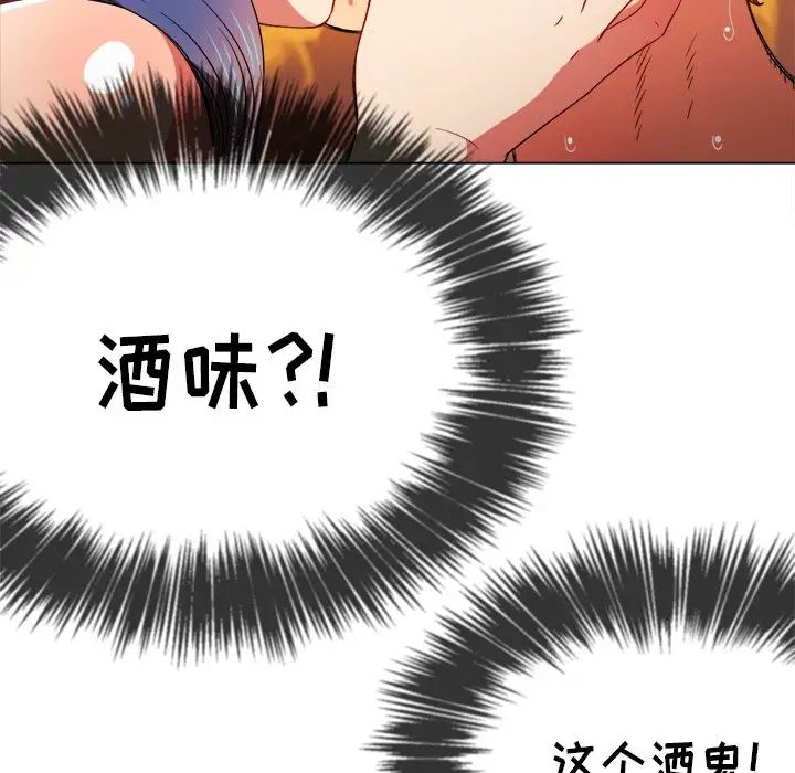 难缠小恶女第68话