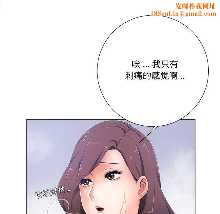相差一轮第1话