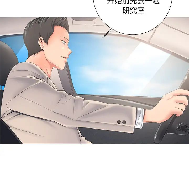 相差一轮第1话