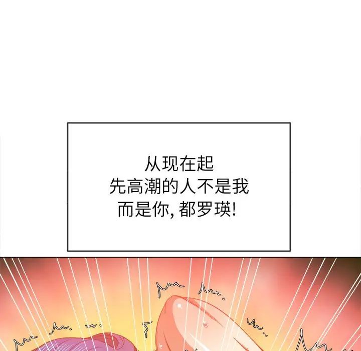 难缠小恶女第68话