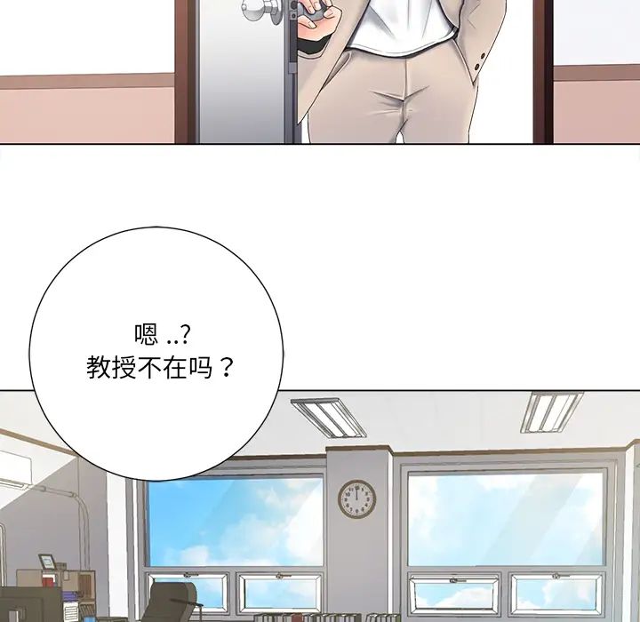 相差一轮第1话