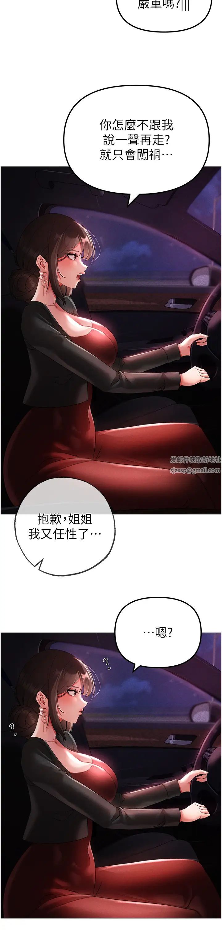 《↖㊣煞气a猛男㊣↘》第31话-醉倒在我怀里♥