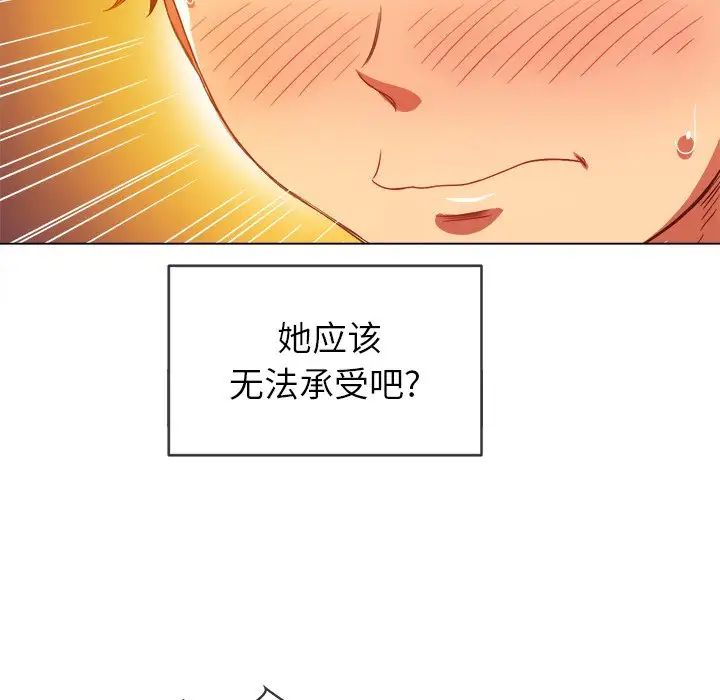 难缠小恶女第68话