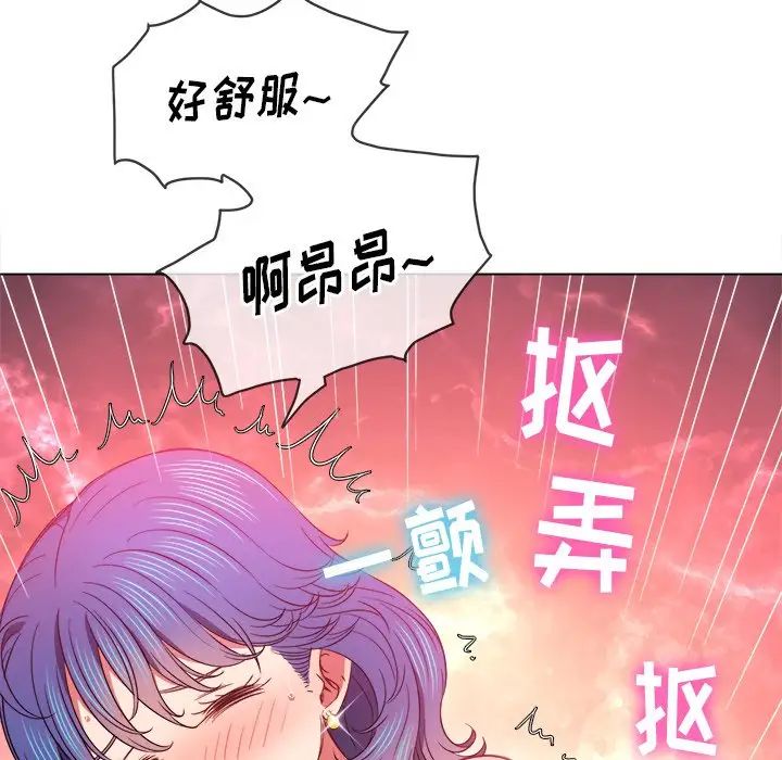 難纏小惡女第68話