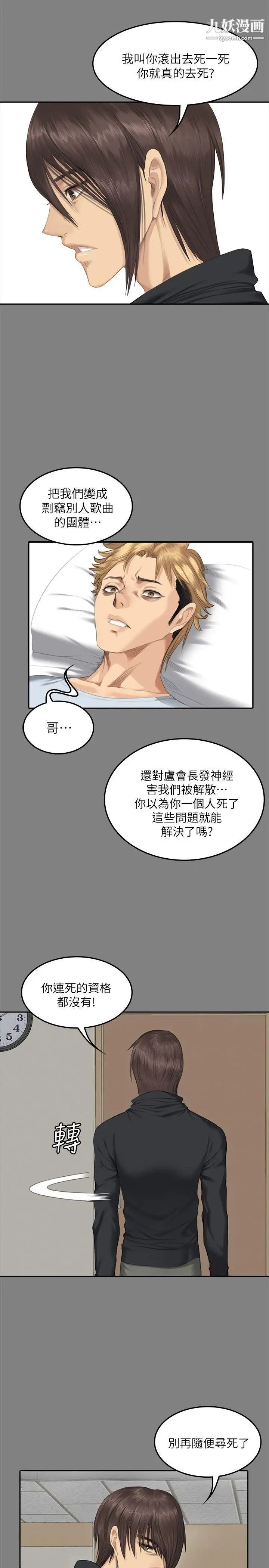 製作人:练习生第71话-泰成与夏天影片外流的危机