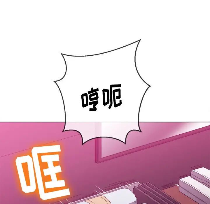 難纏小惡女第68話