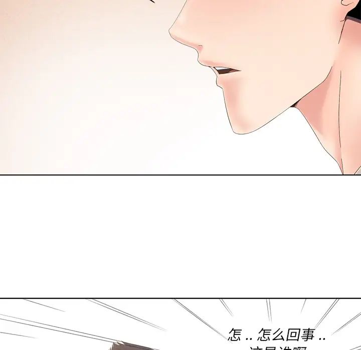 相差一轮第1话