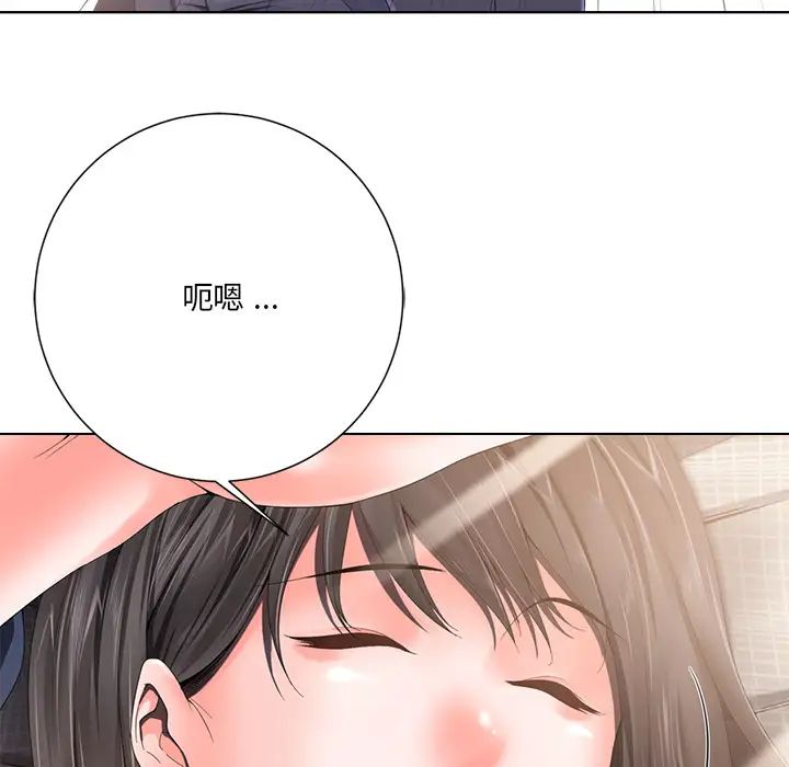 相差一轮第1话