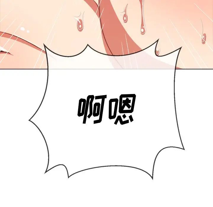 难缠小恶女第68话