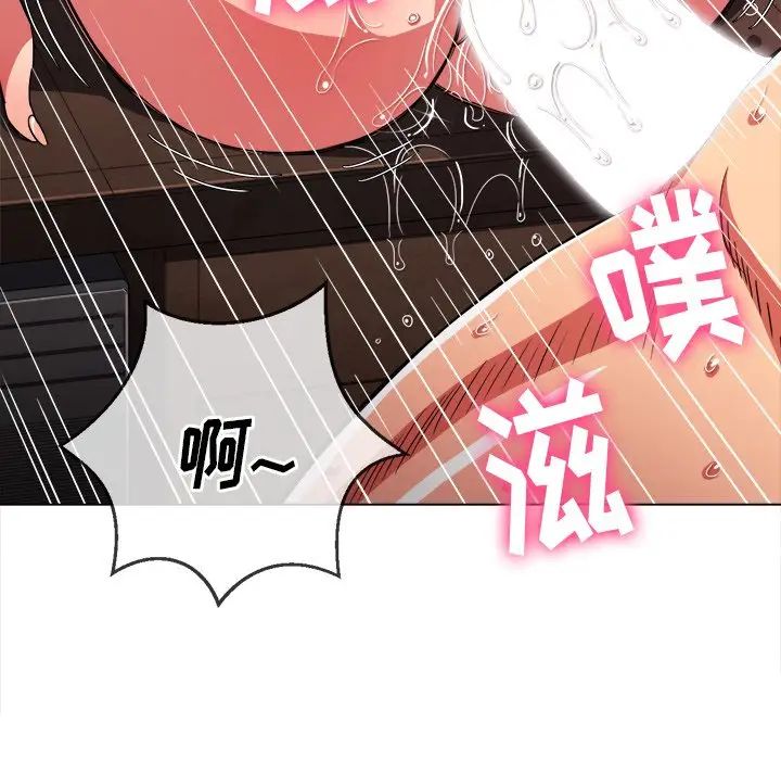 《难缠小恶女》第68话