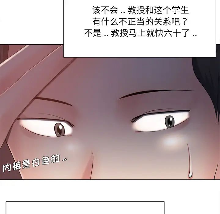 相差一轮第1话