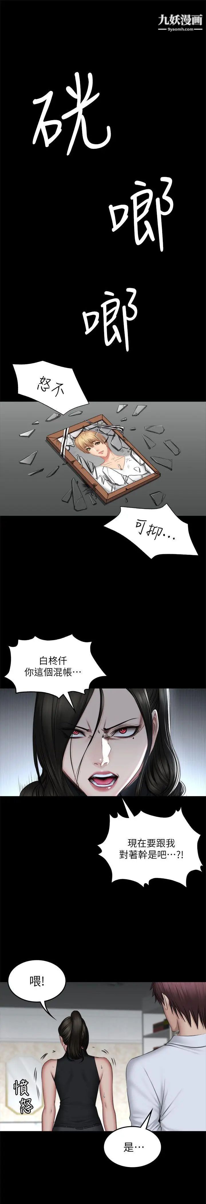 製作人:练习生第71话-泰成与夏天影片外流的危机