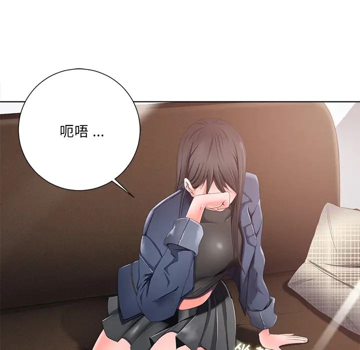 相差一輪第1话