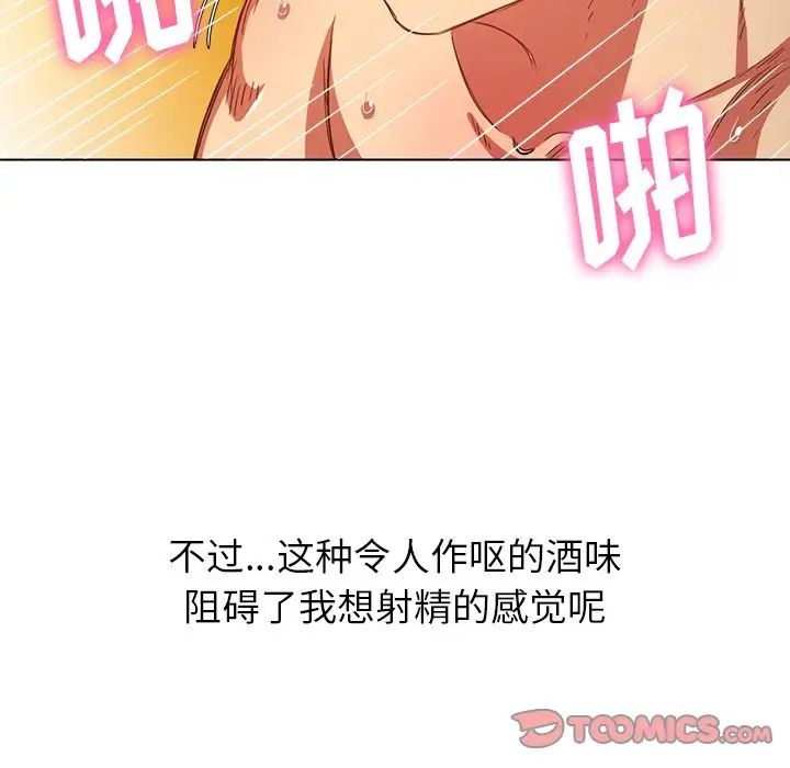 难缠小恶女第68话
