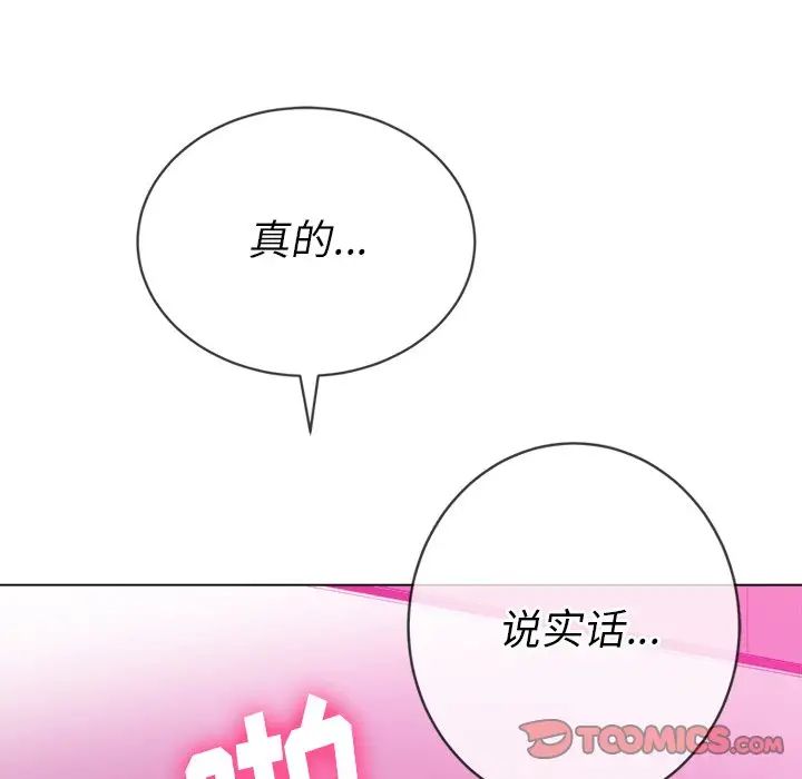 难缠小恶女第68话