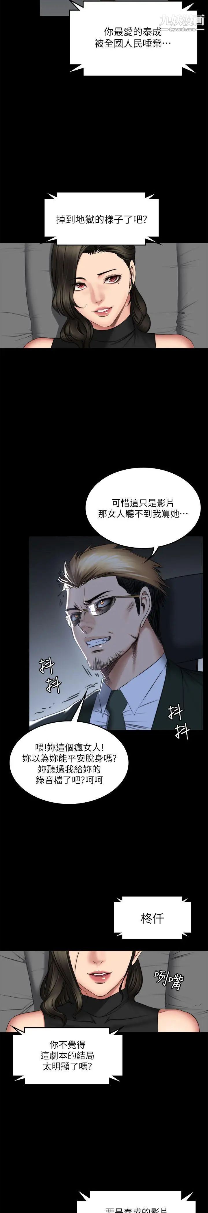 製作人:练习生第71话-泰成与夏天影片外流的危机