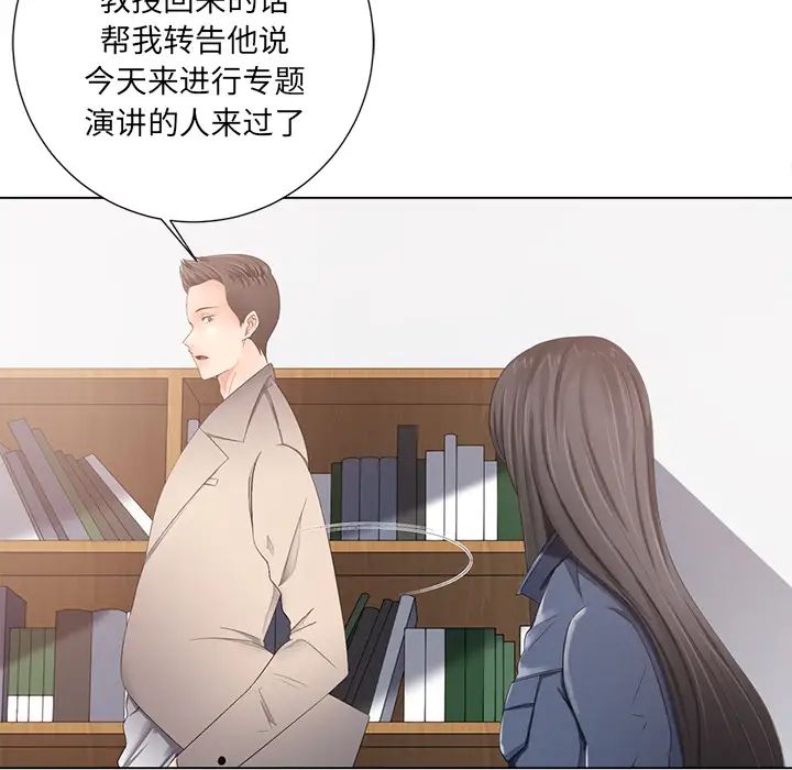 相差一轮第1话