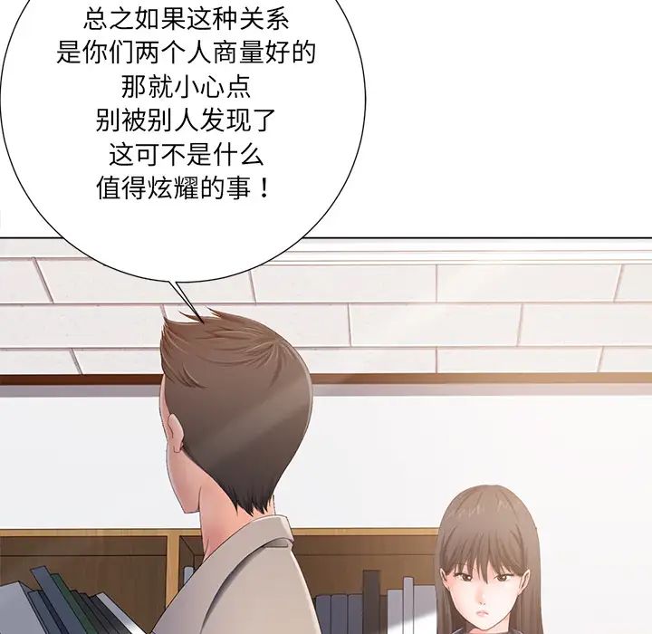 相差一轮第1话