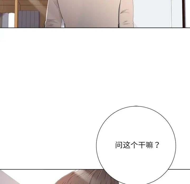 相差一轮第1话