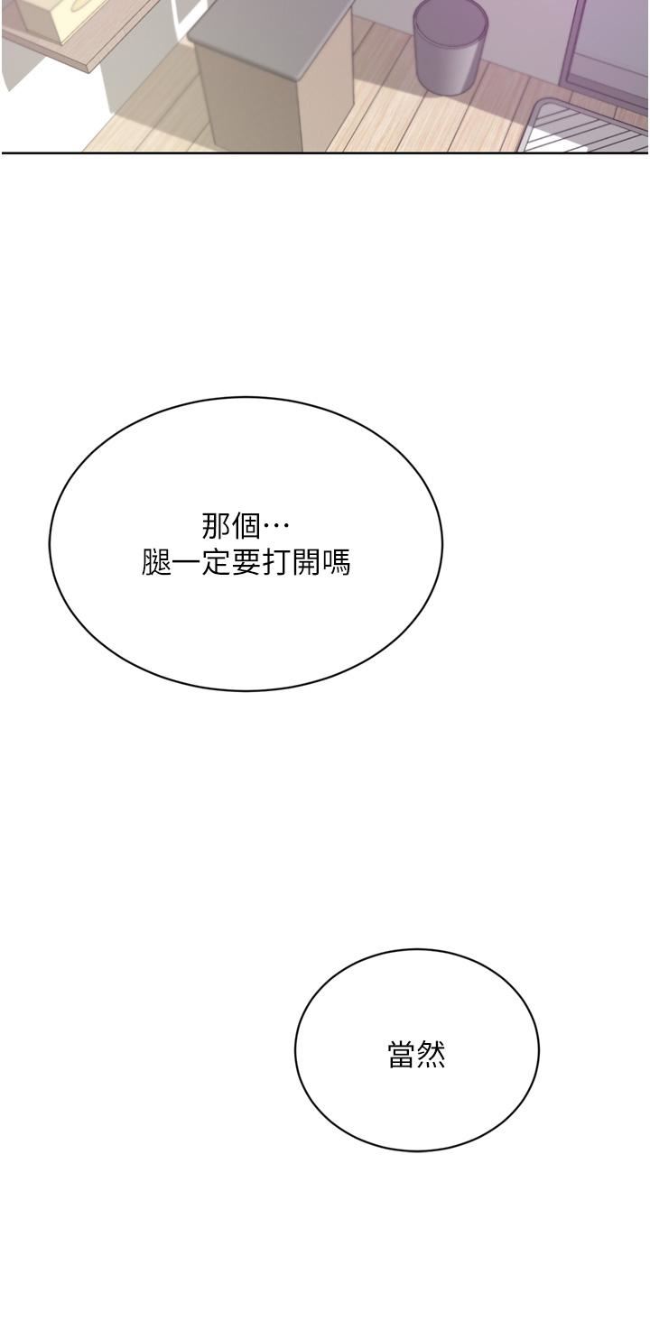豪門人妻第50話-正式脫離處女身