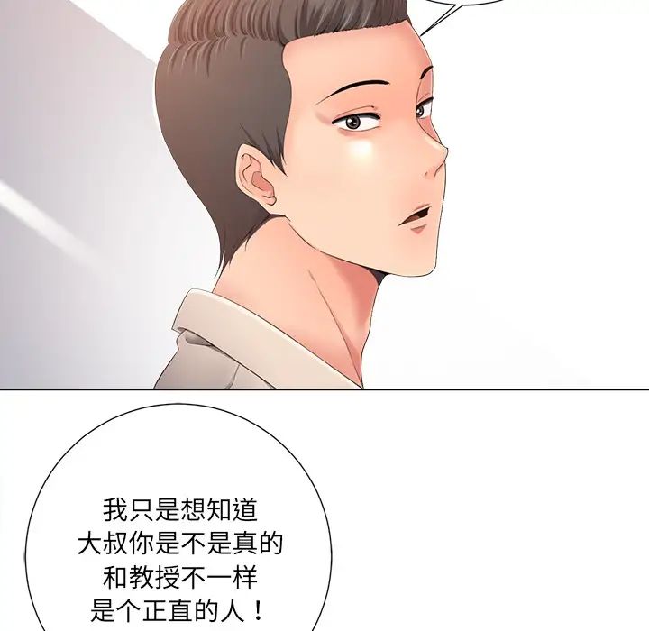 相差一轮第1话