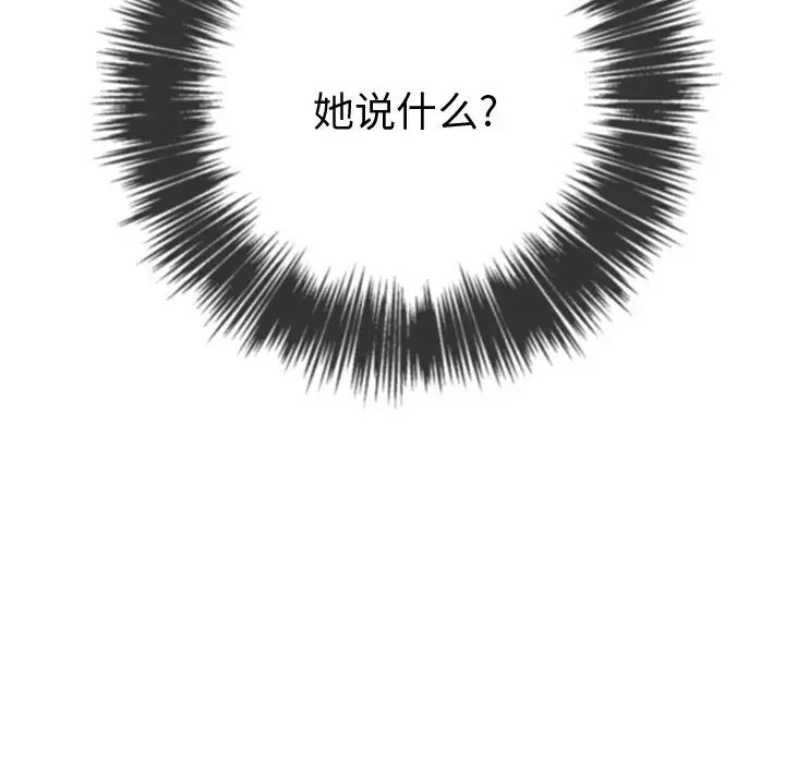 《难缠小恶女》第69话