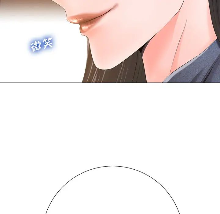 相差一輪第1话