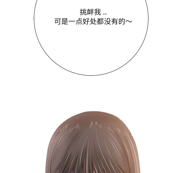 相差一輪第1话